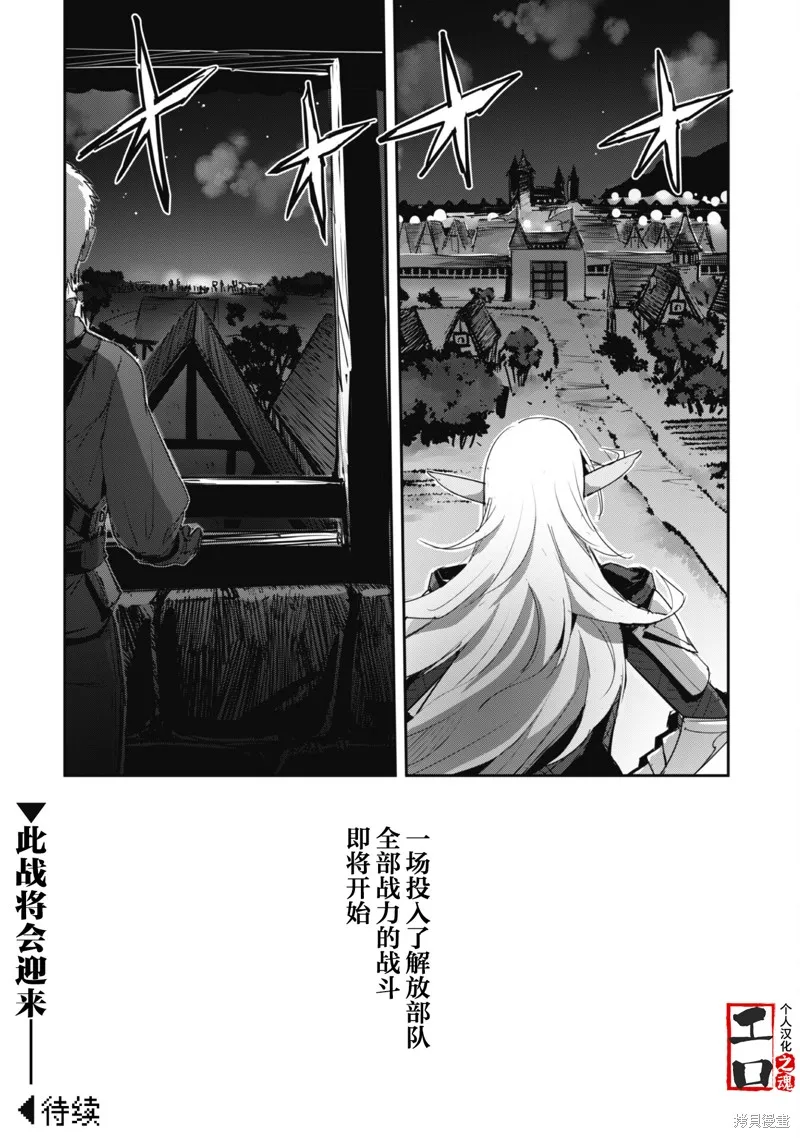 穿越异界之我有一个麦块系统,第39話,第30张