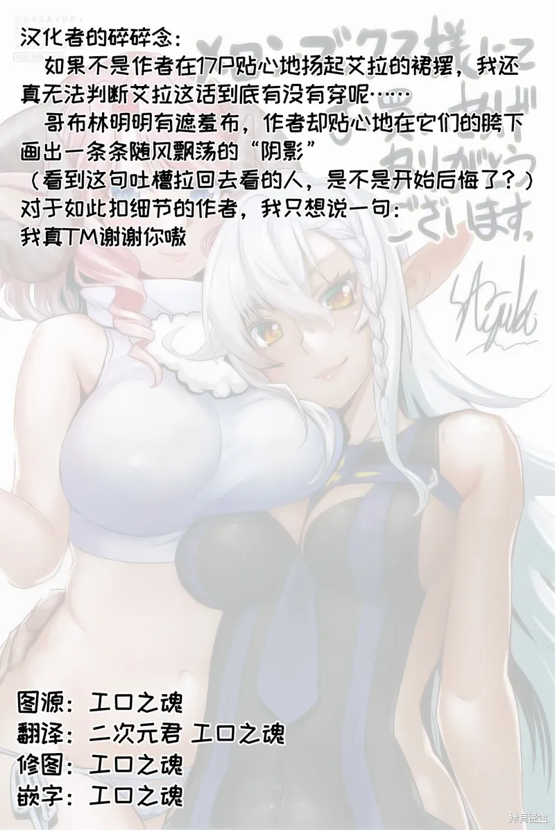 穿越异界之我有一个麦块系统,第39話,第31张