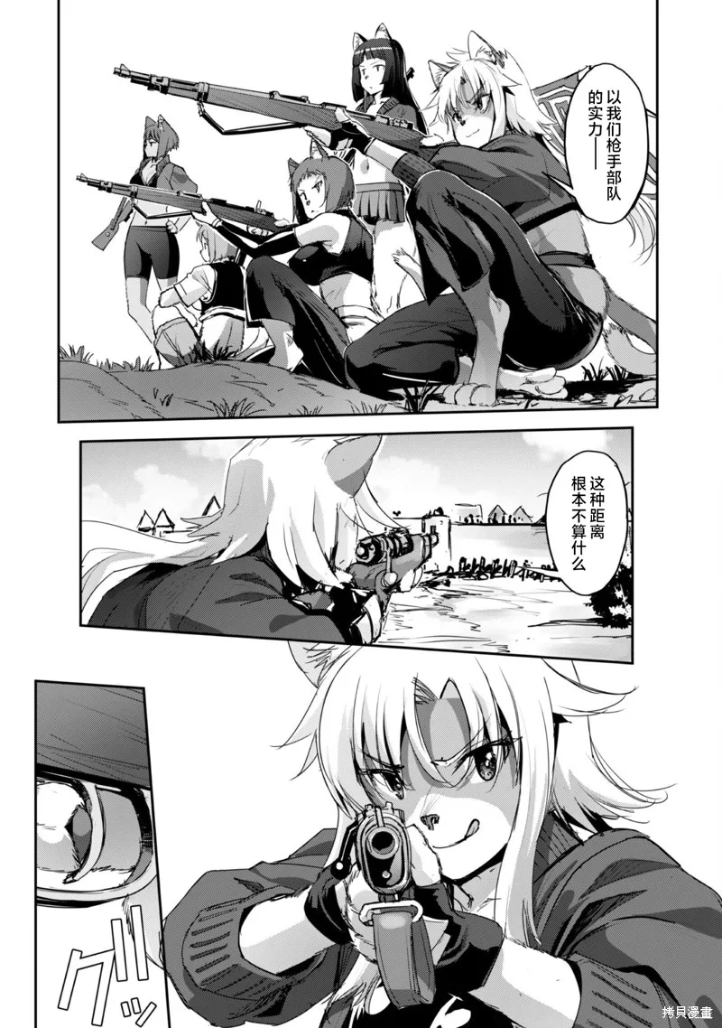 穿越异界之我有一个麦块系统,第39話,第4张