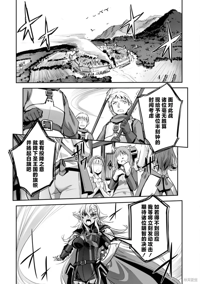 穿越异界之我有一个麦块系统,第39話,第8张