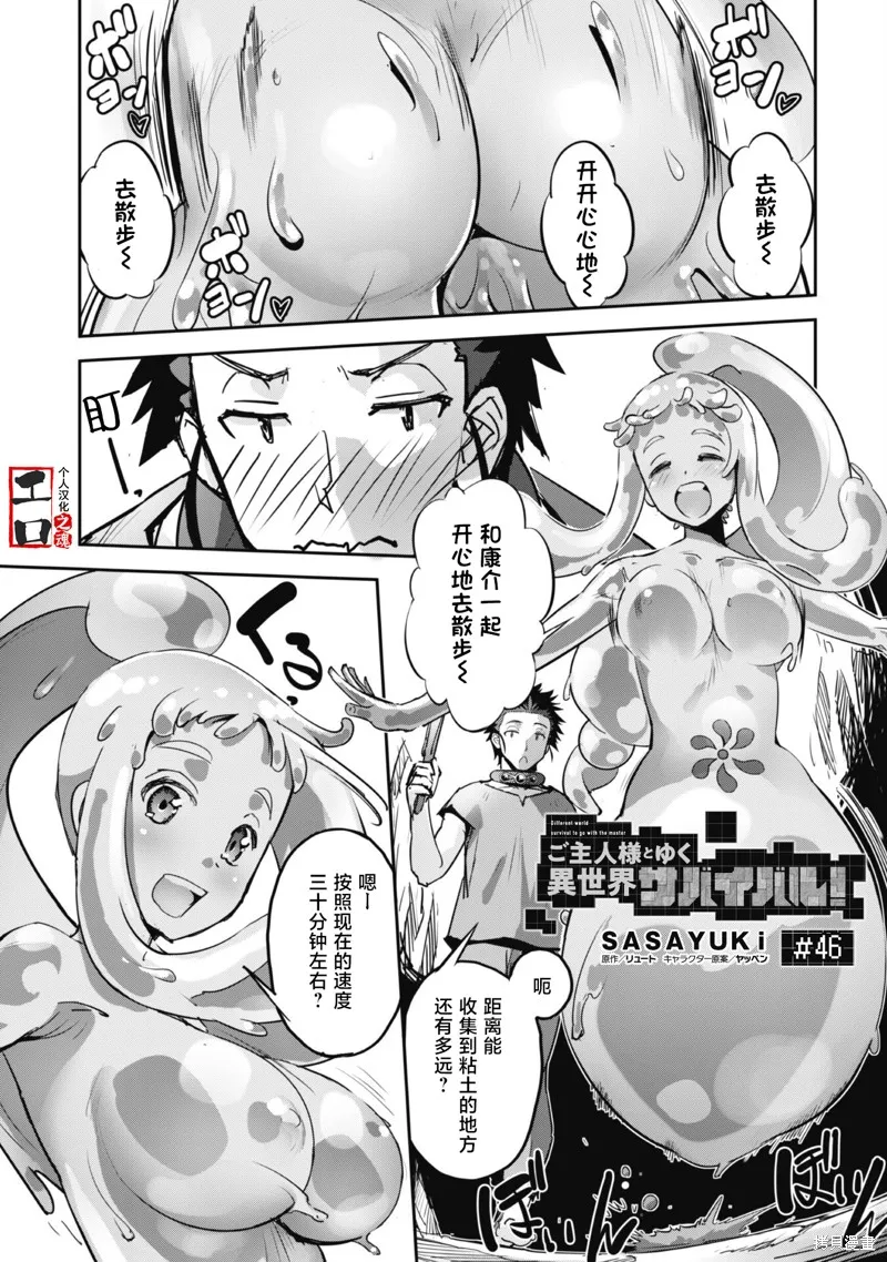 穿越异界之我有一个麦块系统,第46話,第1张