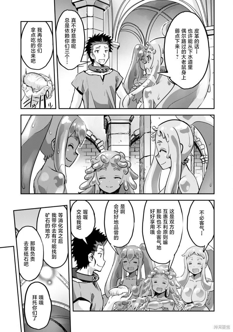 穿越异界之我有一个麦块系统,第46話,第11张