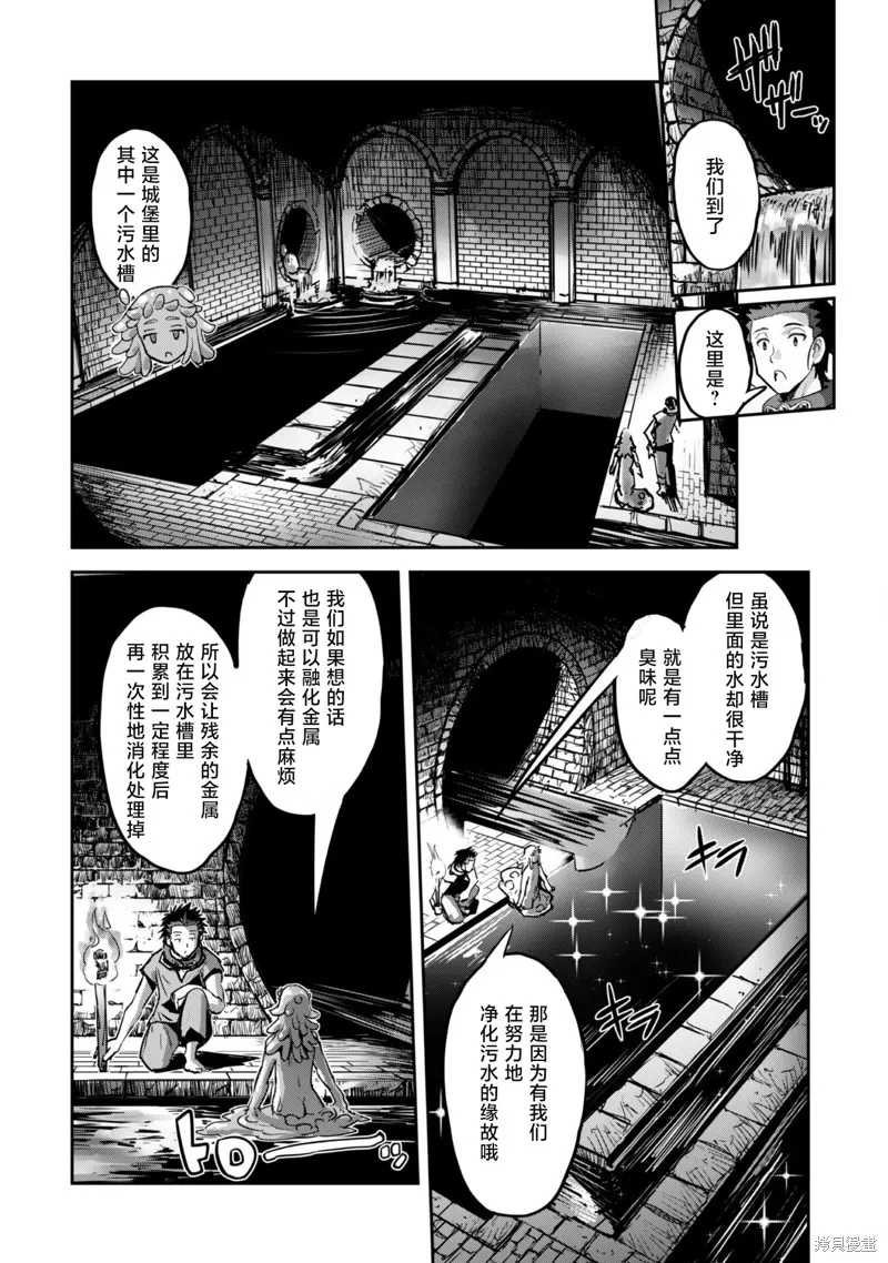 穿越异界之我有一个麦块系统,第46話,第12张