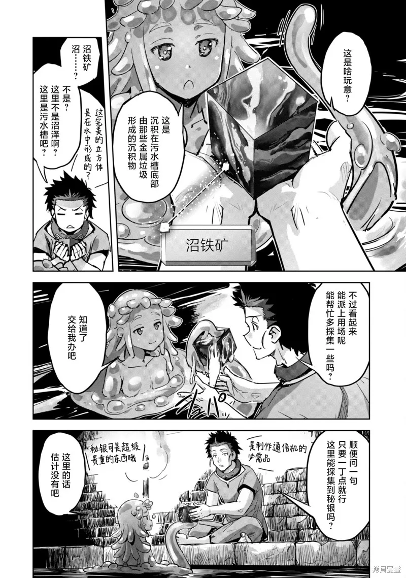 穿越异界之我有一个麦块系统,第46話,第14张
