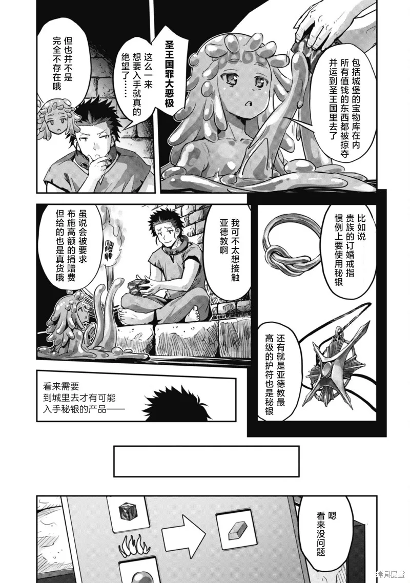 穿越异界之我有一个麦块系统,第46話,第15张
