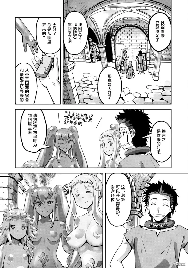 穿越异界之我有一个麦块系统,第46話,第16张