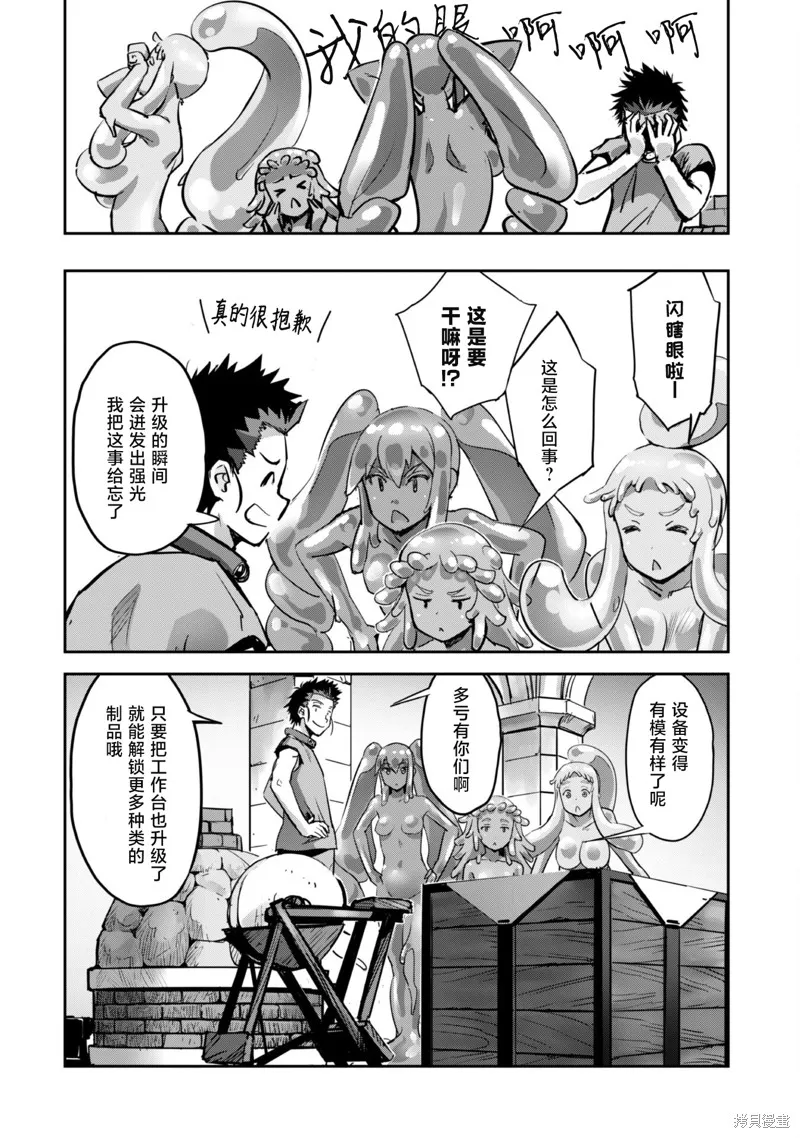 穿越异界之我有一个麦块系统,第46話,第18张