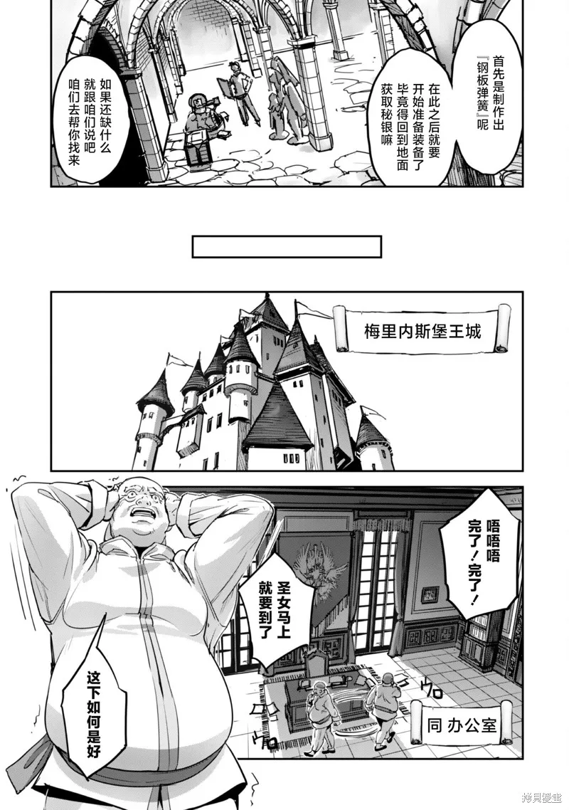 穿越异界之我有一个麦块系统,第46話,第19张