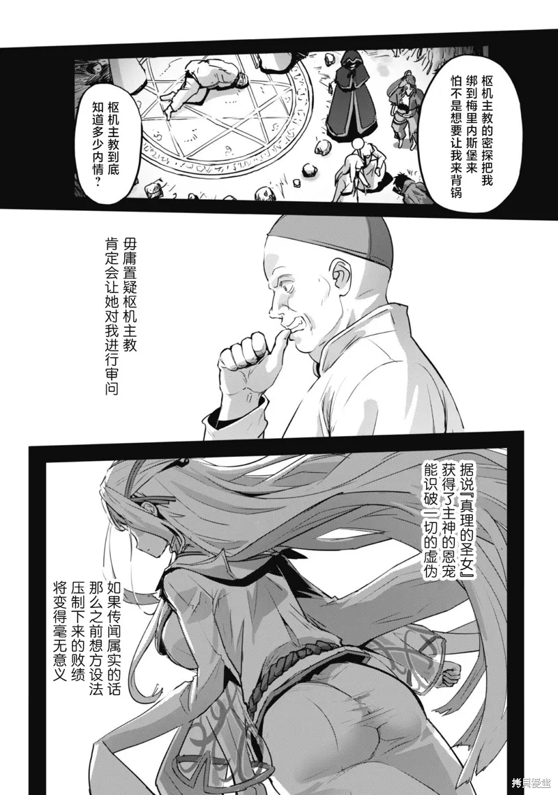 穿越异界之我有一个麦块系统,第46話,第20张
