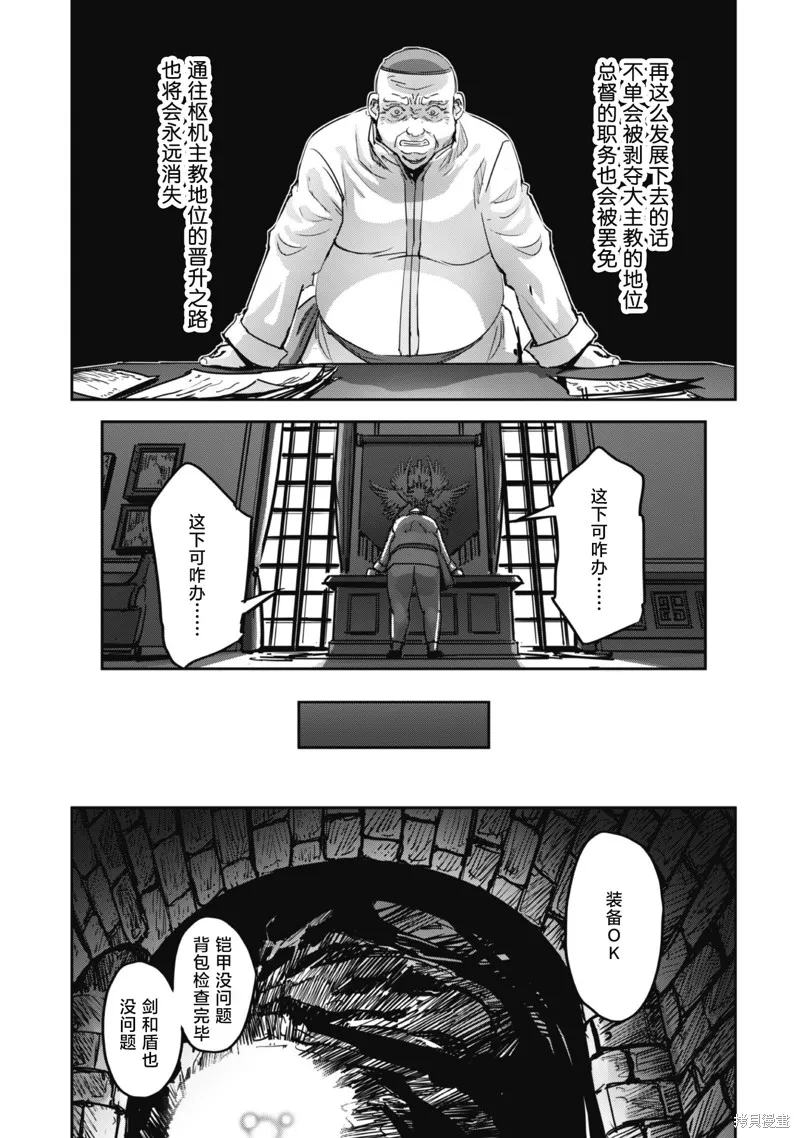 穿越异界之我有一个麦块系统,第46話,第21张