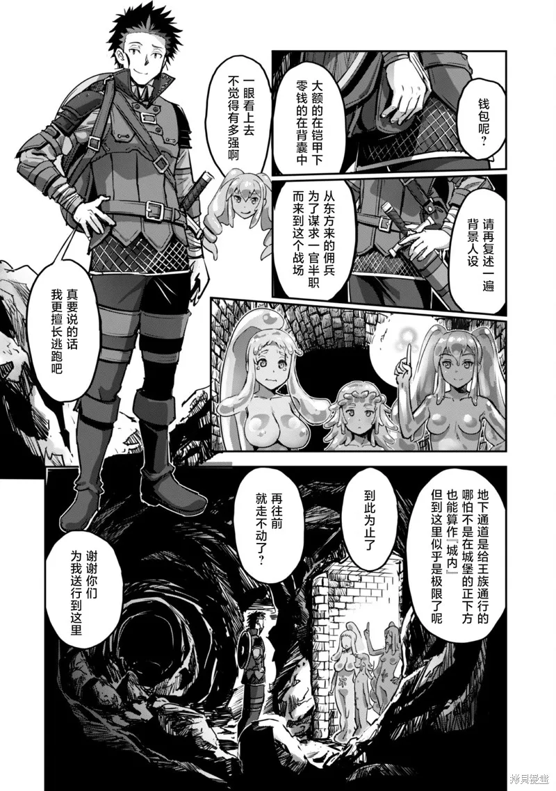 穿越异界之我有一个麦块系统,第46話,第22张