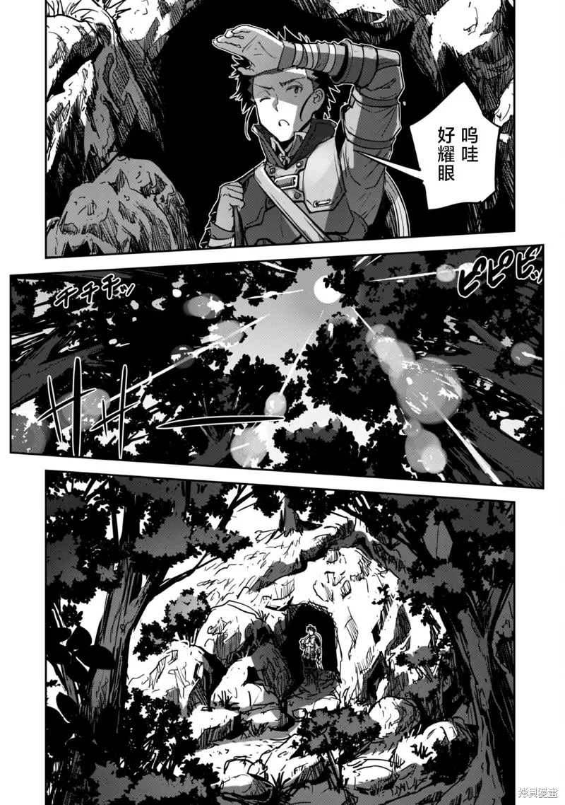 穿越异界之我有一个麦块系统,第46話,第24张