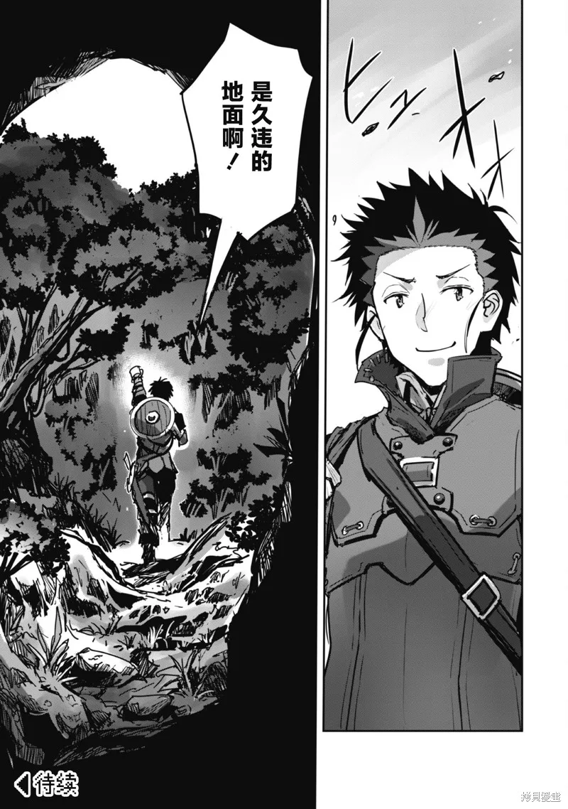 穿越异界之我有一个麦块系统,第46話,第25张