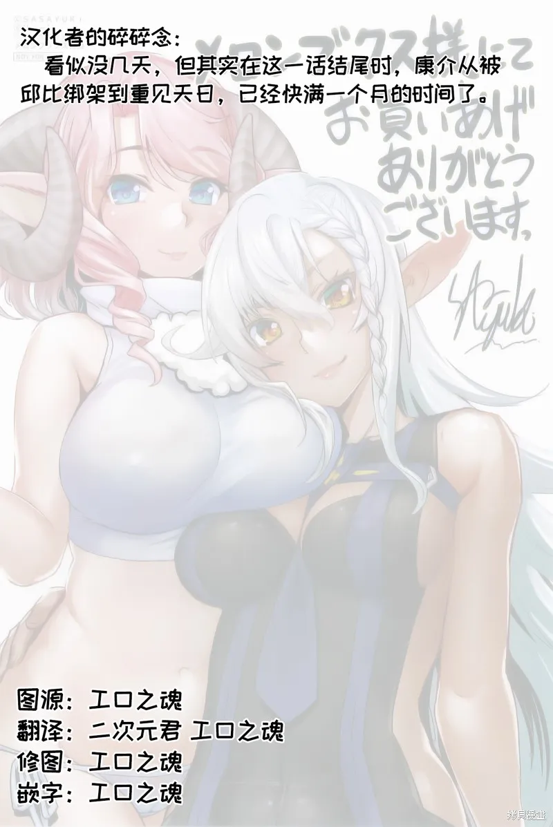穿越异界之我有一个麦块系统,第46話,第26张