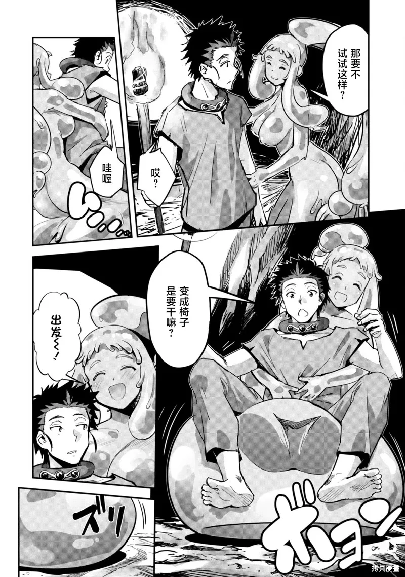 穿越异界之我有一个麦块系统,第46話,第4张