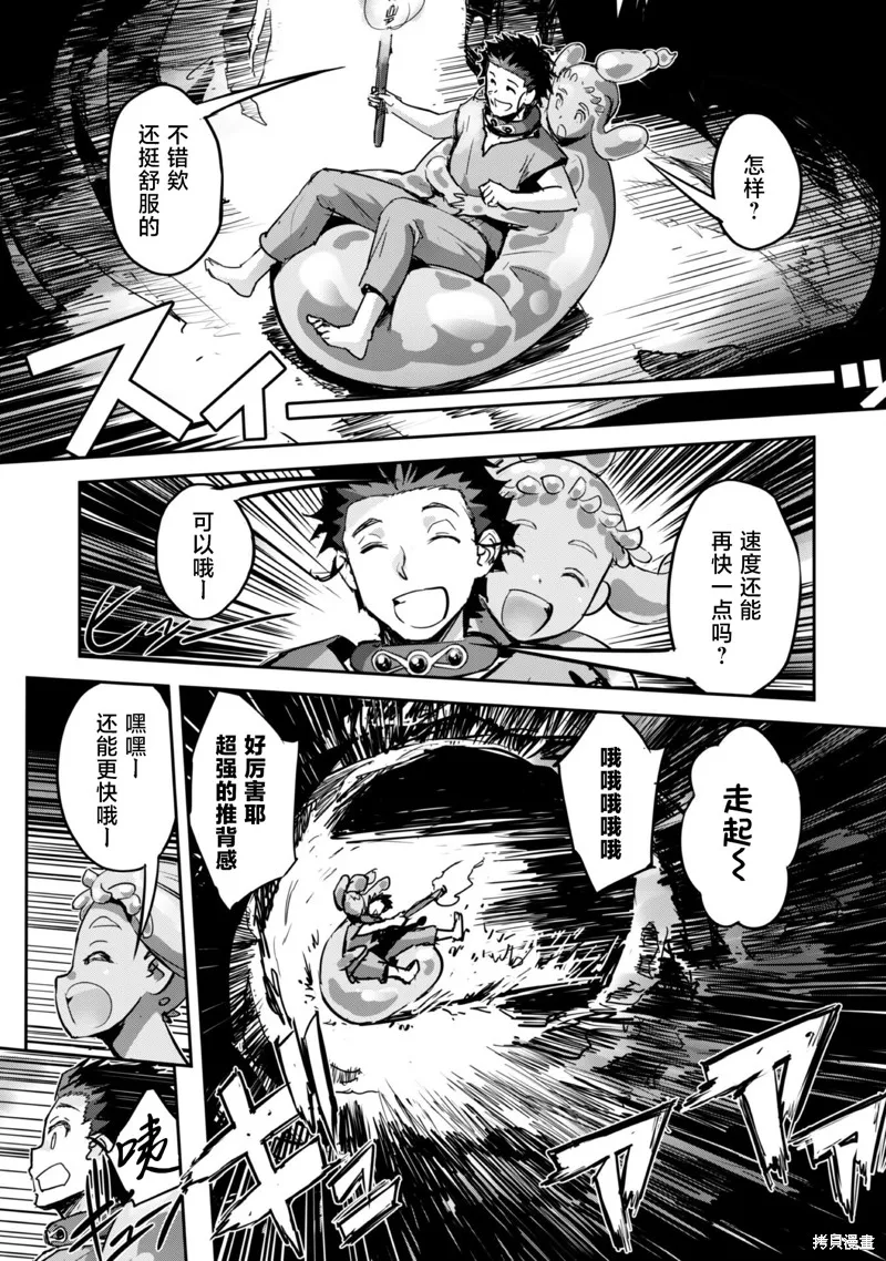 穿越异界之我有一个麦块系统,第46話,第5张