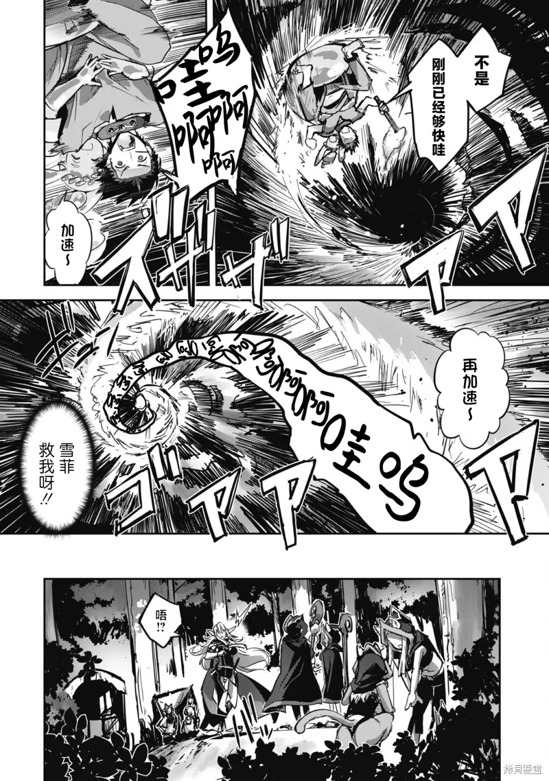 穿越异界之我有一个麦块系统,第46話,第6张
