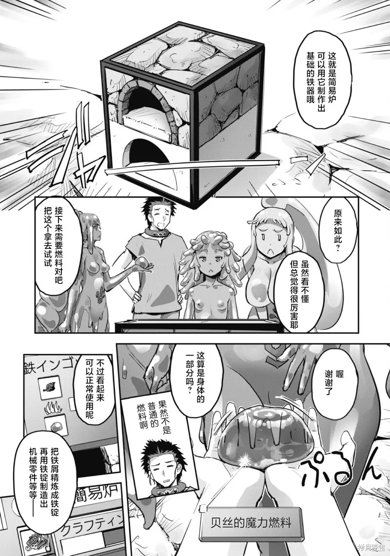 穿越异界之我有一个麦块系统,第46話,第9张