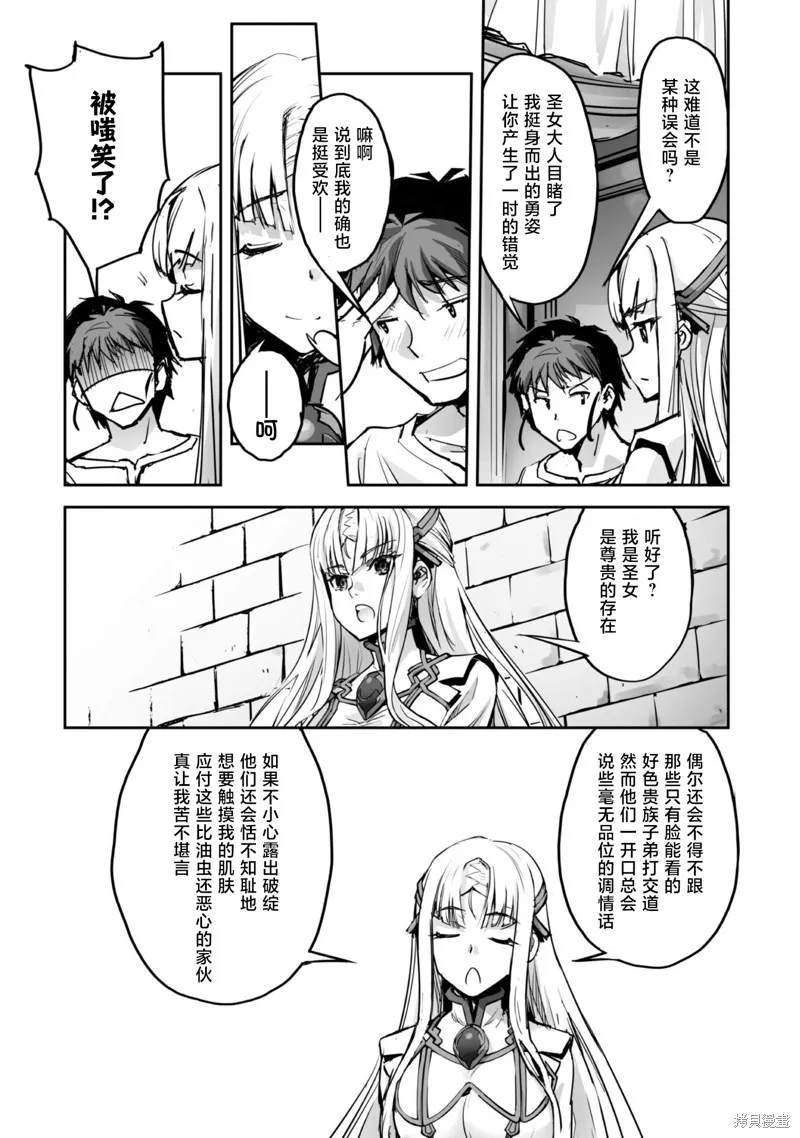 穿越异界之我有一个麦块系统,第48話,第10张