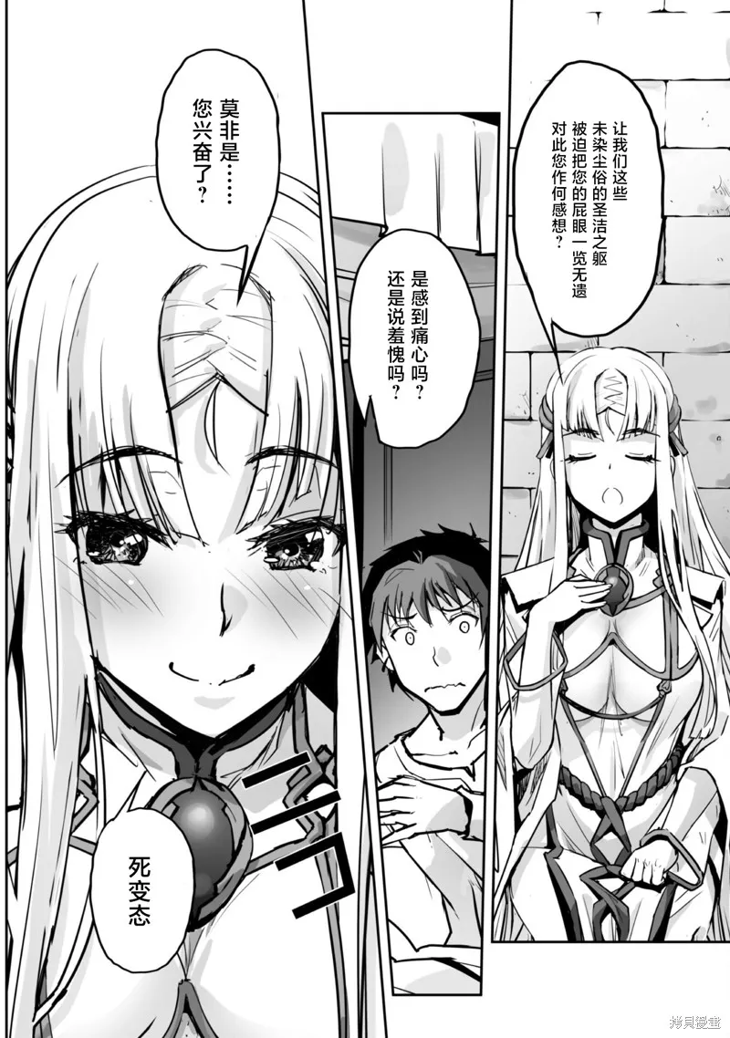 穿越异界之我有一个麦块系统,第48話,第14张
