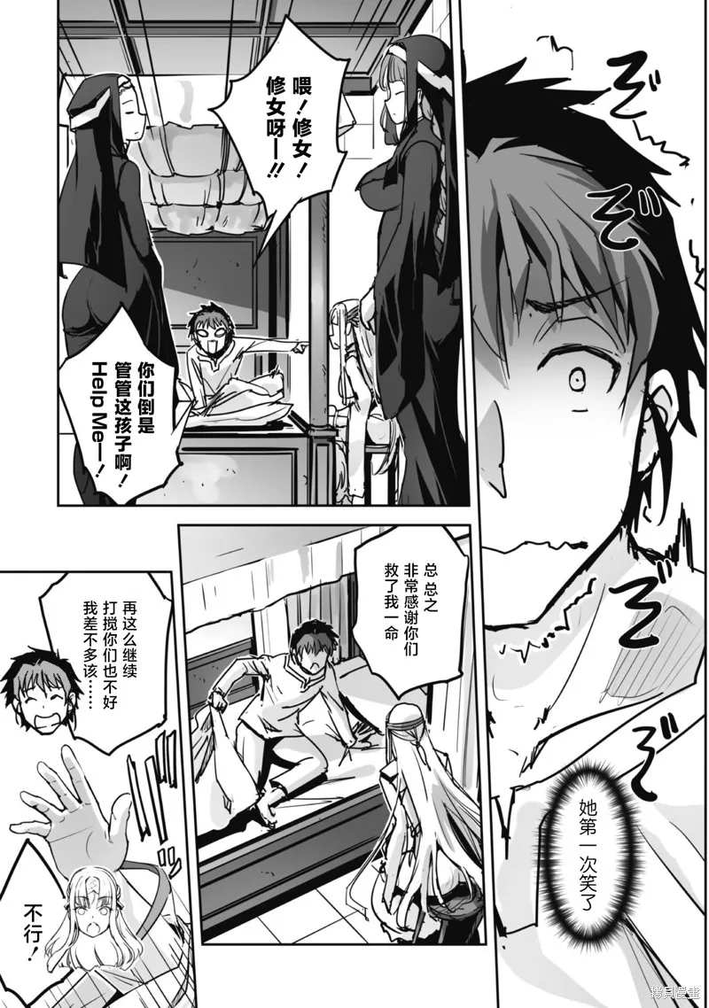 穿越异界之我有一个麦块系统,第48話,第15张