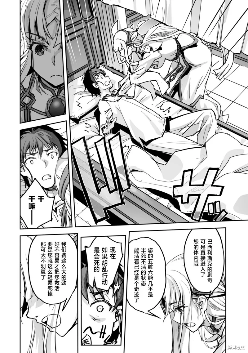 穿越异界之我有一个麦块系统,第48話,第16张