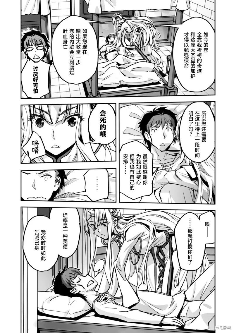 穿越异界之我有一个麦块系统,第48話,第17张