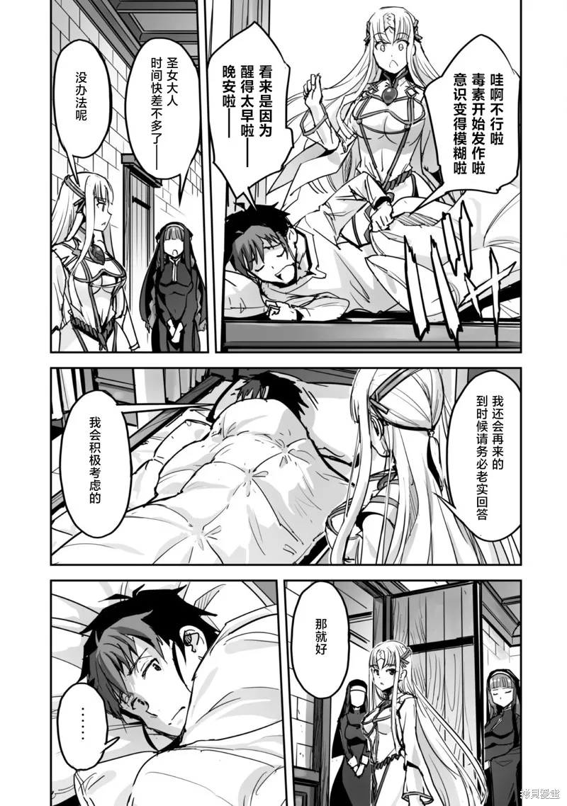 穿越异界之我有一个麦块系统,第48話,第19张