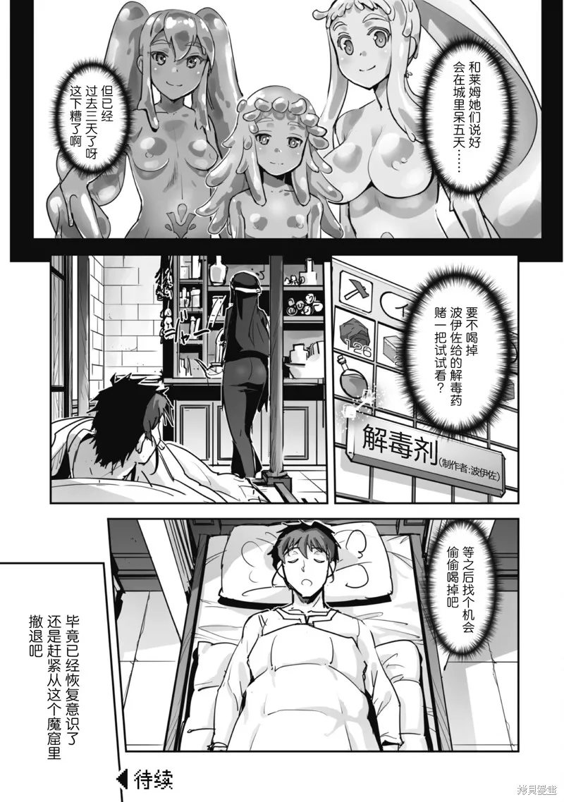 穿越异界之我有一个麦块系统,第48話,第21张