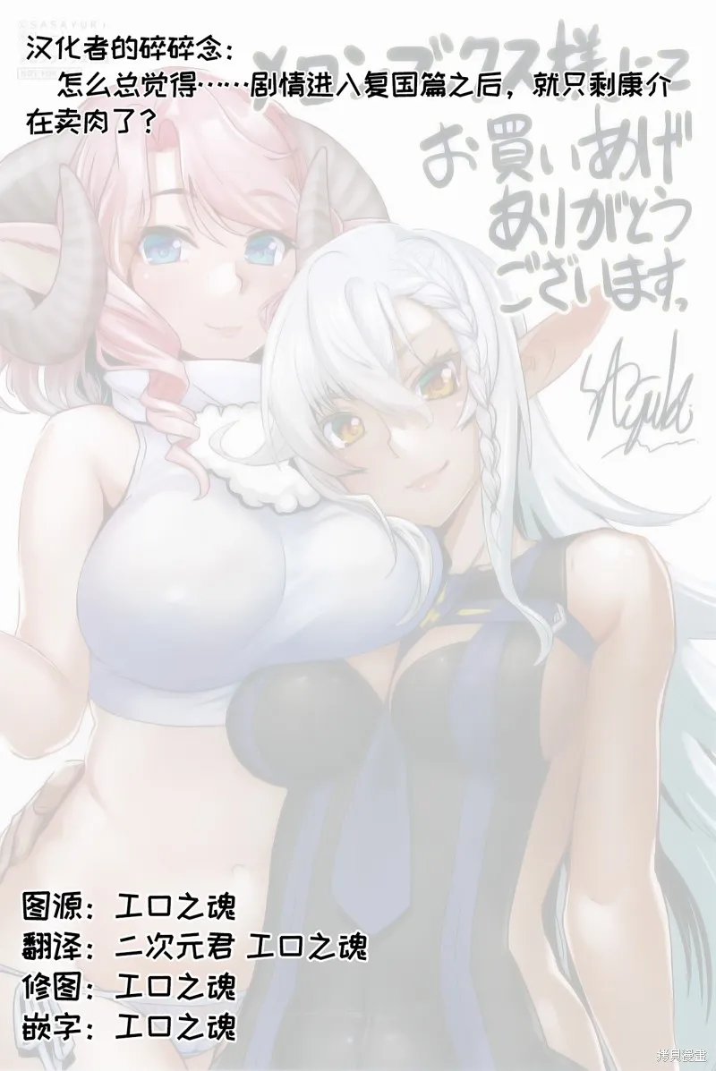 穿越异界之我有一个麦块系统,第48話,第22张