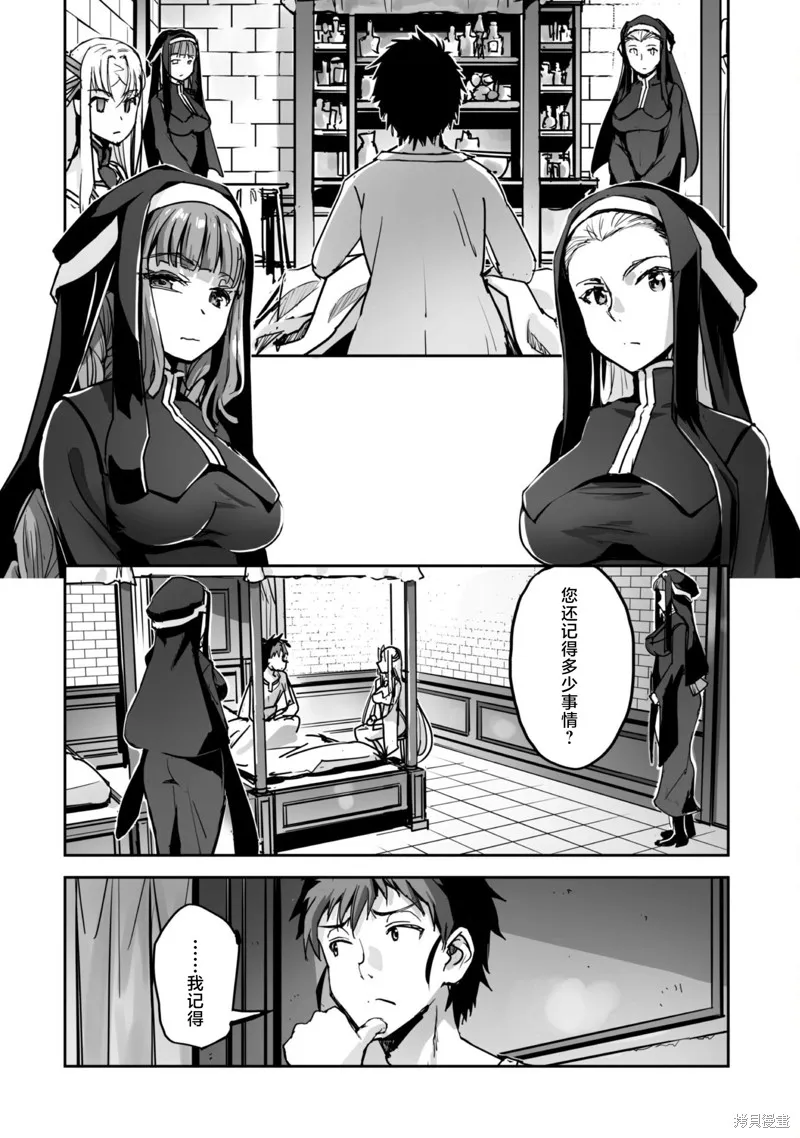 穿越异界之我有一个麦块系统,第48話,第4张