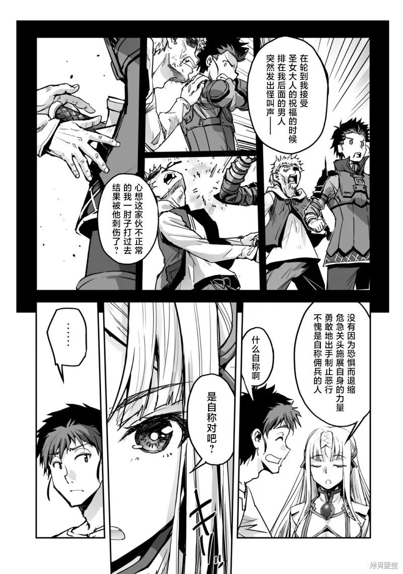 穿越异界之我有一个麦块系统,第48話,第5张