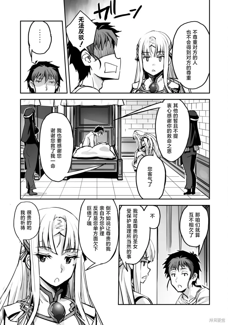 穿越异界之我有一个麦块系统,第48話,第7张