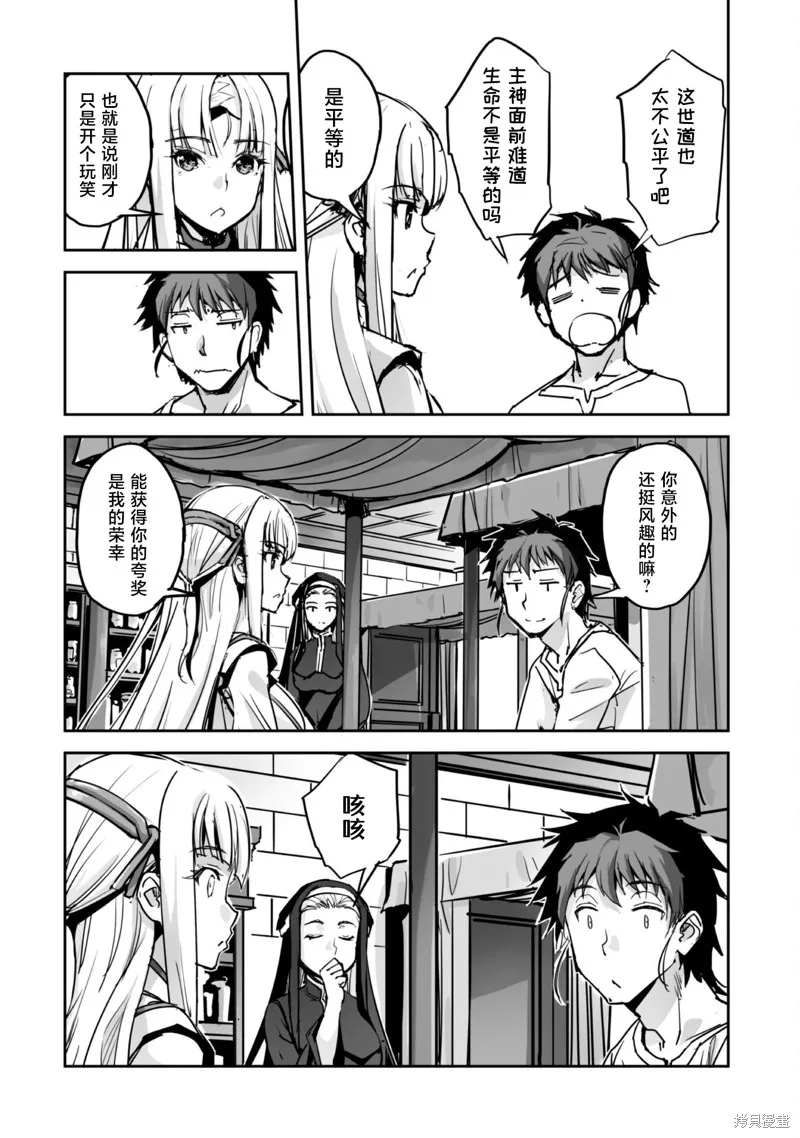穿越异界之我有一个麦块系统,第48話,第8张