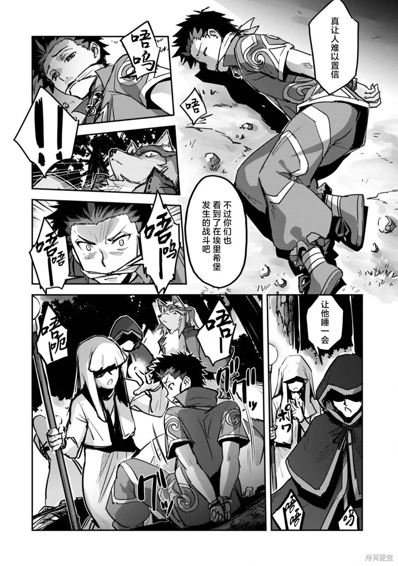 穿越异界之我有一个麦块系统,第42話,第10张