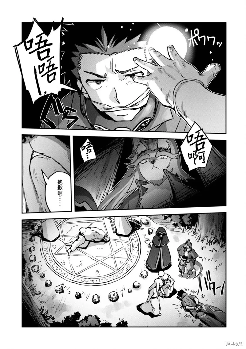 穿越异界之我有一个麦块系统,第42話,第11张