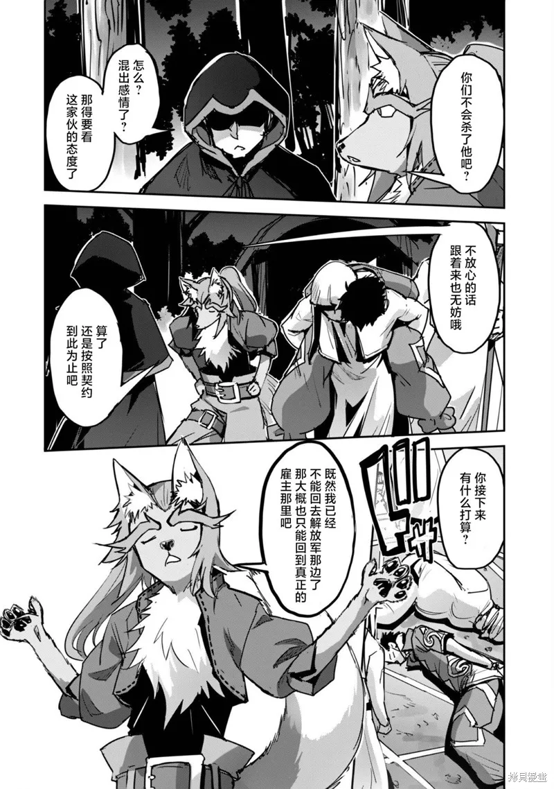 穿越异界之我有一个麦块系统,第42話,第12张