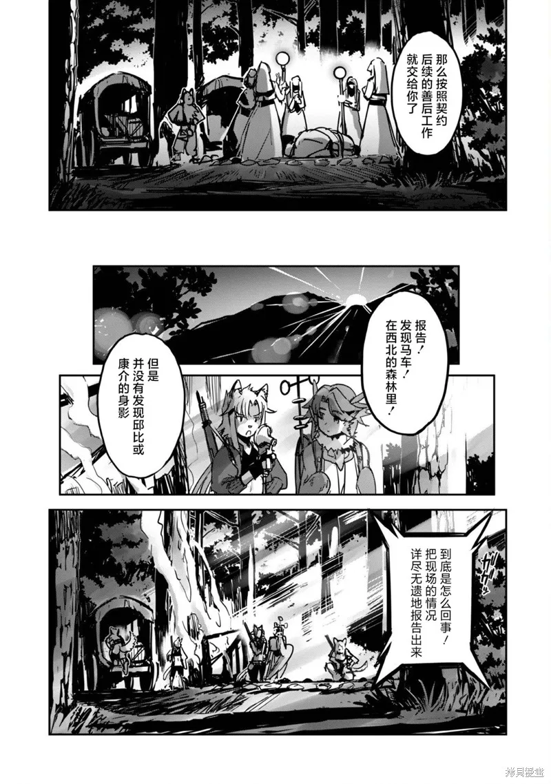 穿越异界之我有一个麦块系统,第42話,第13张