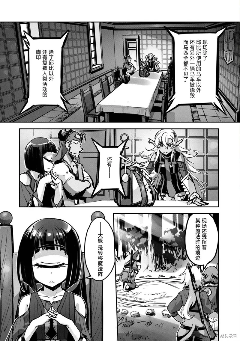 穿越异界之我有一个麦块系统,第42話,第14张
