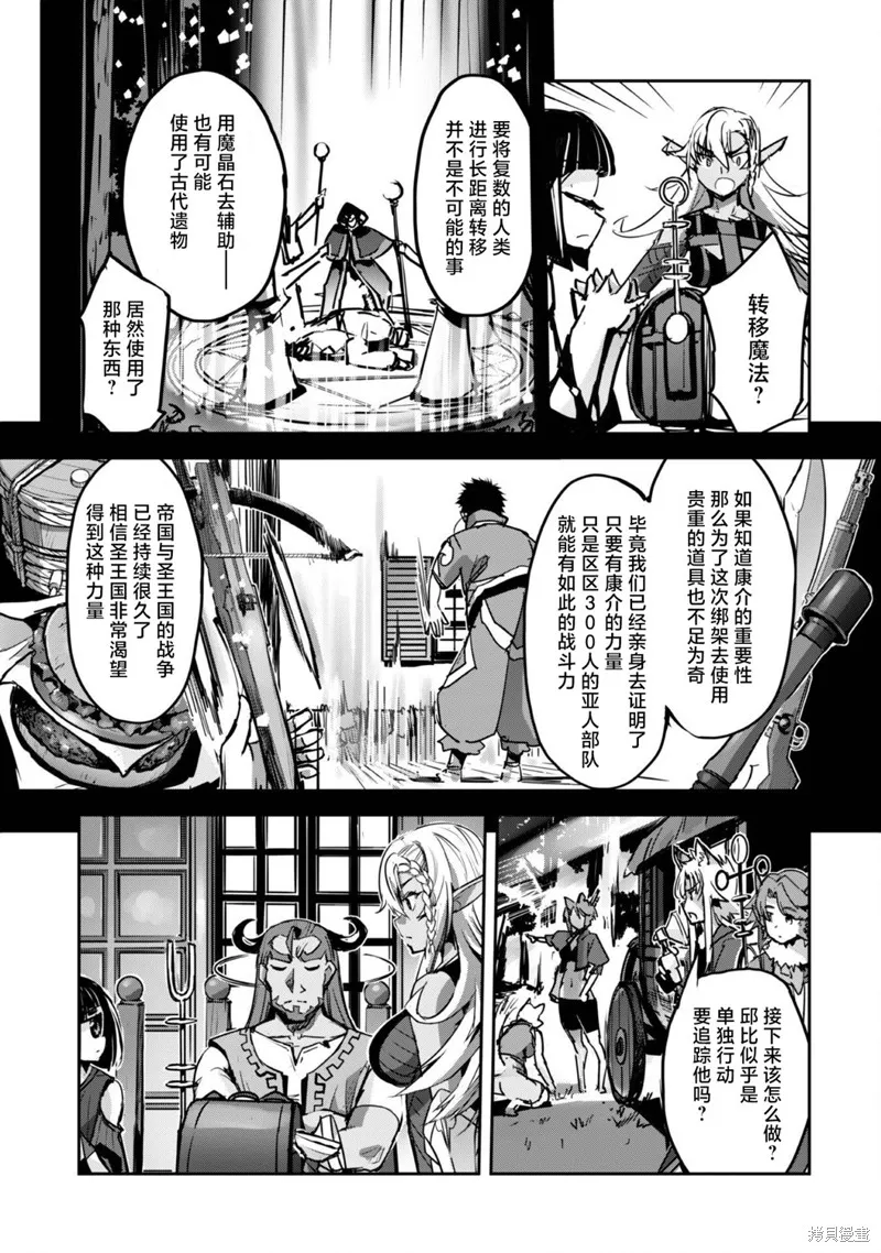 穿越异界之我有一个麦块系统,第42話,第15张
