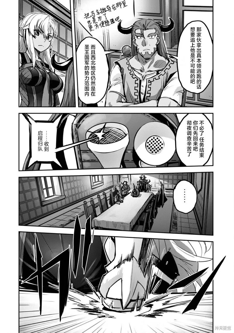 穿越异界之我有一个麦块系统,第42話,第16张