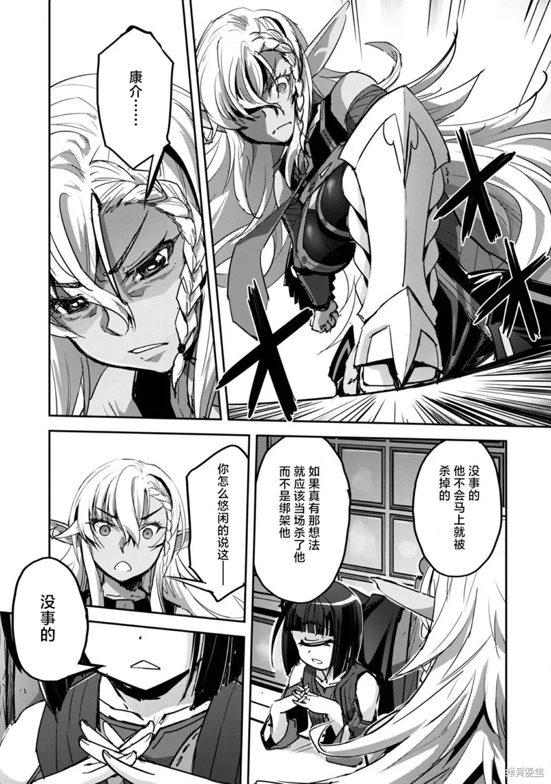 穿越异界之我有一个麦块系统,第42話,第17张