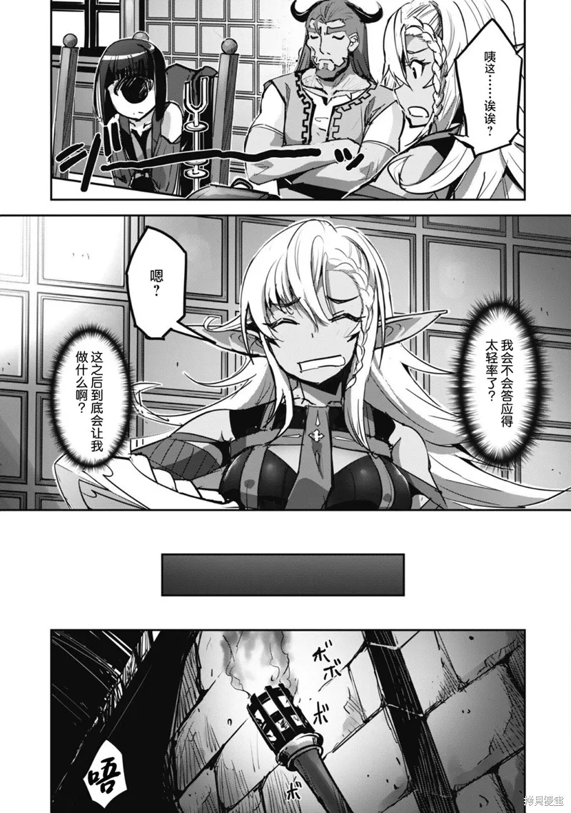 穿越异界之我有一个麦块系统,第42話,第19张