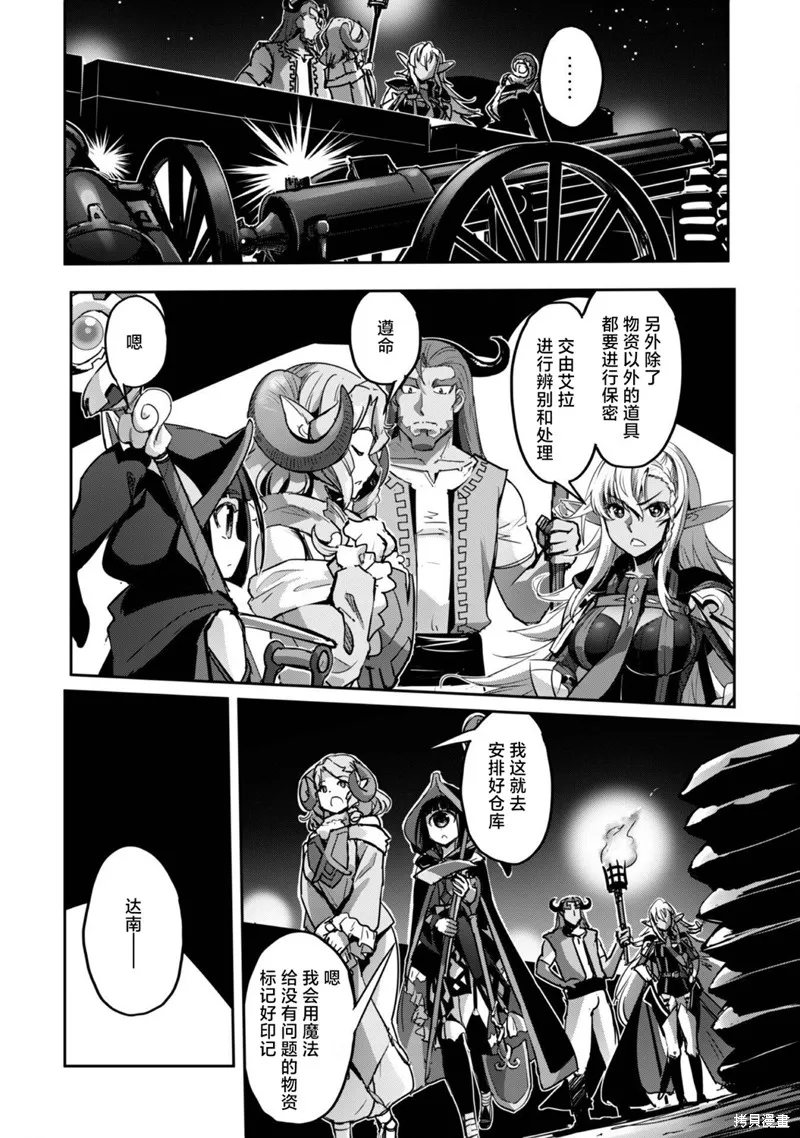 穿越异界之我有一个麦块系统,第42話,第2张