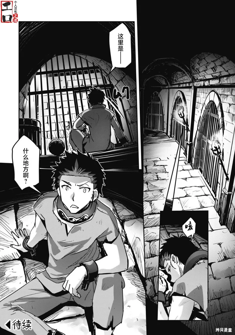 穿越异界之我有一个麦块系统,第42話,第20张