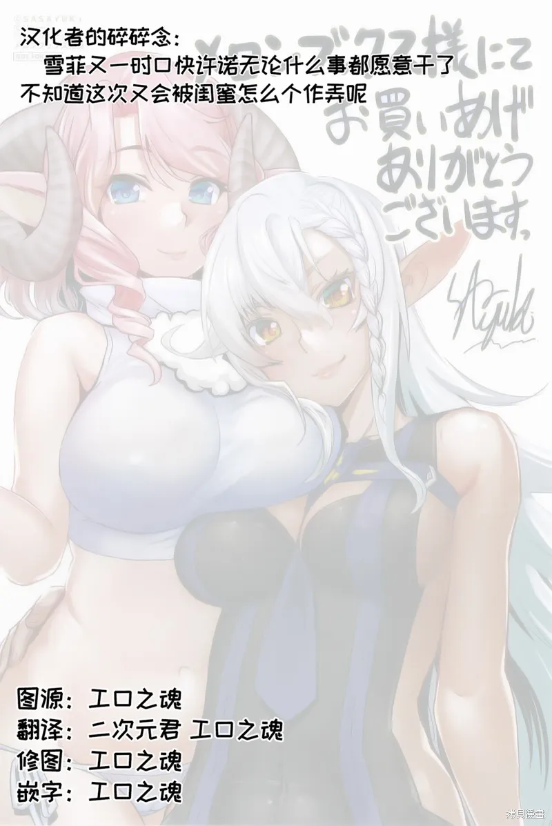 穿越异界之我有一个麦块系统,第42話,第21张