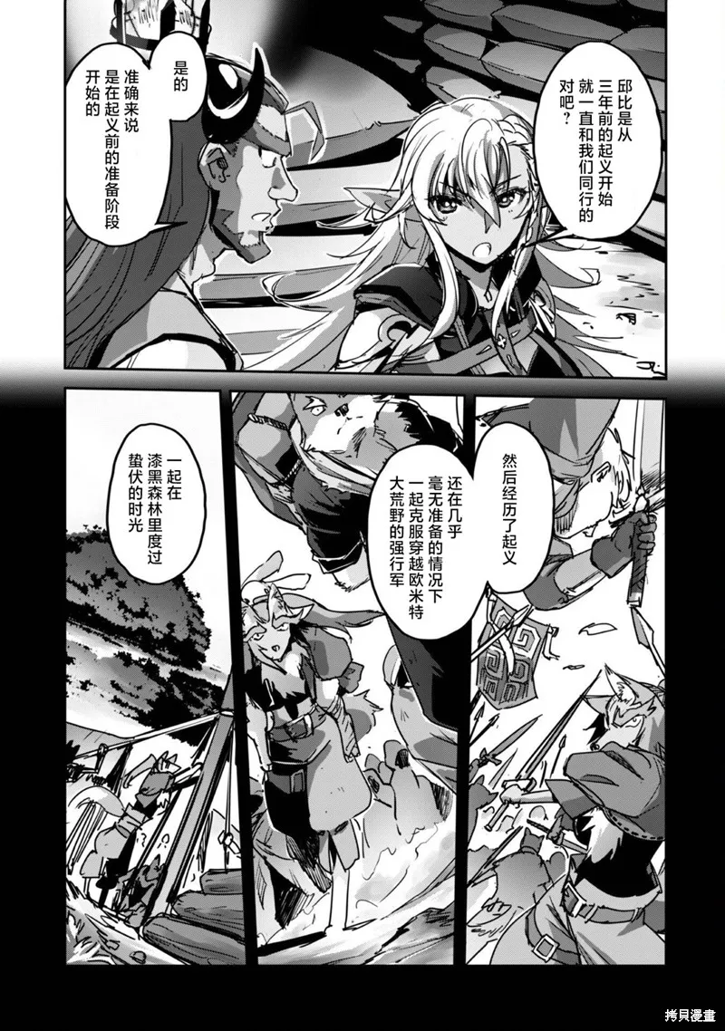穿越异界之我有一个麦块系统,第42話,第3张