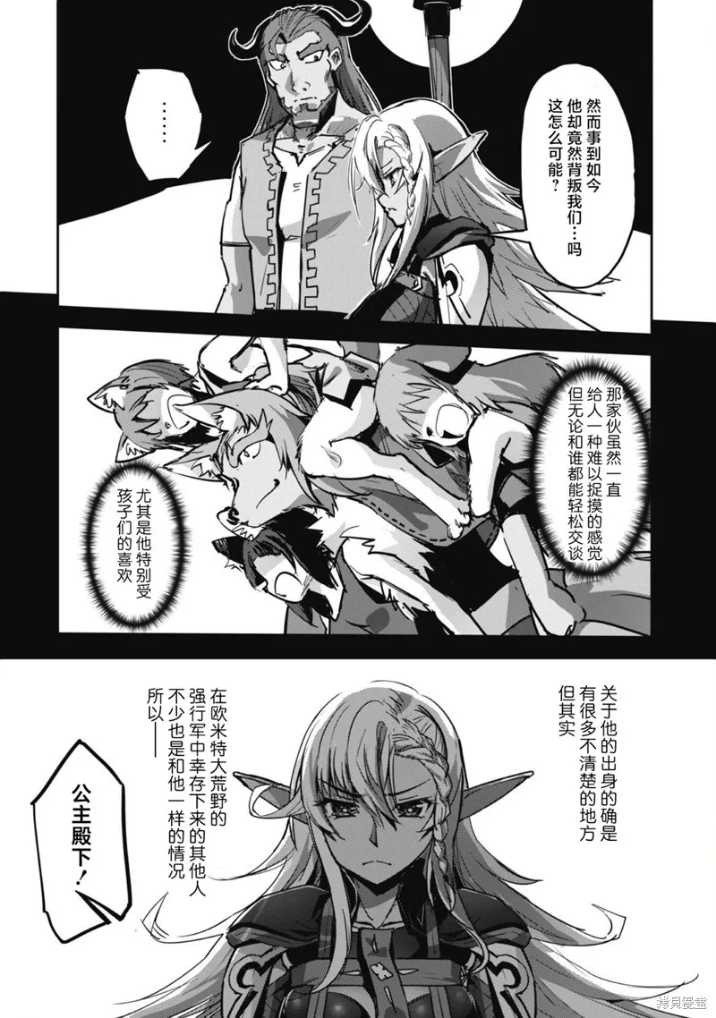 穿越异界之我有一个麦块系统,第42話,第4张