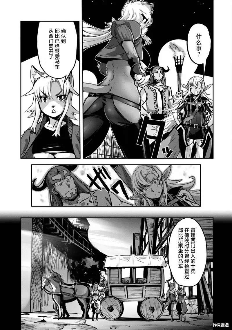 穿越异界之我有一个麦块系统,第42話,第5张
