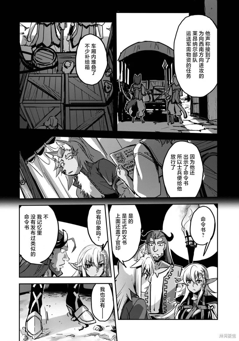 穿越异界之我有一个麦块系统,第42話,第6张